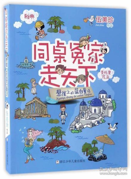 救援帅男孩